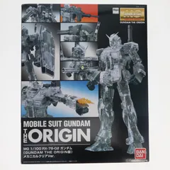 MG 1/100 RX-78-02 ガンダム(GUNDAM THE ORIGIN版) メカニカルクリア