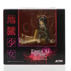2026年最新】地獄少女 閻魔あい アルターの人気アイテム - メルカリ