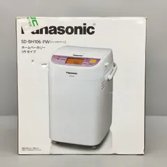 Panasonic ホームベーカリー SD-BH106 2026年最新】sd-bh106の人気アイテム - メルカリ