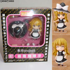 一部オンラインショップ限定 ねんどろいど 092 霧雨魔理沙(きりさめまりさ) 東方Project 完成品 可動フィギュア グッドスマイルカンパニー