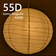 2026年最新】イサムノグチ akari 55の人気アイテム - メルカリ
