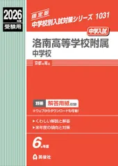 2026年最新】奨学社 洛南小学校の人気アイテム - メルカリ