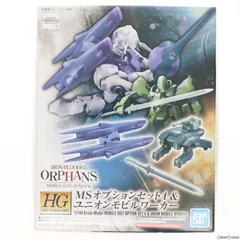HG 1/144 MSオプションセット4&モビルワーカー 機動戦士ガンダム 鉄血のオルフェンズ プラモデル(610614) バンダイスピリッツ
