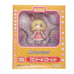 ねんどろいど 136 フランドール・スカーレット 東方Project 完成品 可動フィギュア 一部店舗&オンラインショップ限定 グッドスマイルカンパニー