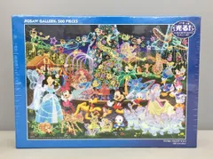 ディズニー マジカルイルミネーション 光るジグソーパズル 500ピース 35×49cm D-500-391 専用木製パズルフレーム付き 未開封 2507LR009