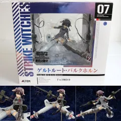 ゲルトルート・バルクホルン ストライクウィッチーズ2 1/8 完成品 フィギュア アルター