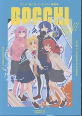 コミケ c106 ろうか ぼっち・ざ・ろっく 会場限定イラスト本 - メルカリ