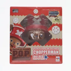 2026年最新】p.o.p チョッパーマン メモリアルログの人気アイテム