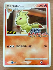 2026年最新】キュウコン 003/016 乱戦！ポケモンスクランブルの人気