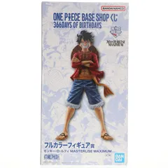ONE PIECE BASE SHOP限定 フルカラーフィギュア賞 モンキー・D・ルフィ MASTERLISE MAXIMUM ONE PIECE BASE SHOP くじ 366DAYS OF BIRTHDAYS ワンピース プライズ フィギュア バンダイス