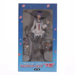 大鯨(たいげい) 艦隊これくしょん -艦これ- プレミアムフィギュア プライズ(1013299) セガ