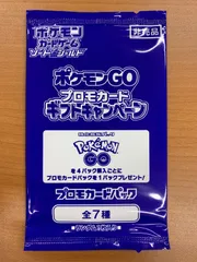 未開封 ポケモンGO ギフトキャンペーン プロモカードパック ポケモンカードゲーム ポケカ ポケモン