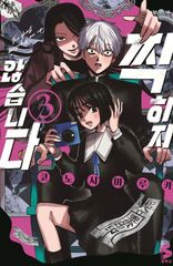 韓国版 漫画 初版 特装版 メダリスト 12巻 限定版 単行本 特典