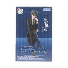 2026年最新】アニメ「黒執事 -寄宿学校編-」 ちょこのせ プレミアム