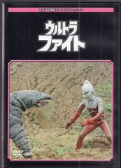 円谷プロ特撮ドラマDVDコレクション ウルトラファイト2種 非売品DVD