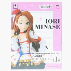 水瀬伊織(みなせいおり) 〜スターピースメモリーズ〜 SQフィギュア アイドルマスター MOVIE 輝きの向こう側へ! プライズ(49836) バンプレスト