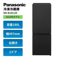 Panasonic(パナソニック)★ノンフロン冷凍冷蔵庫★NR-BW175C-K★2013年製★ブラック★【中古】★美品★【送料0円(地域限定)】 Panasonic（パナソニック） 6ドア冷蔵庫 WXタイプ｜NR-F55WX3-K｜[通販