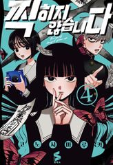 韓国版 漫画 初版 特装版 メダリスト 12巻 限定版 単行本 特典