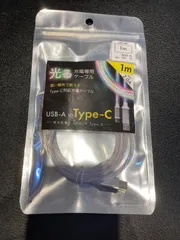 光る充電ケーブル 1ｍ　Type-C ﾎﾜｲﾄ c021WH【B】
