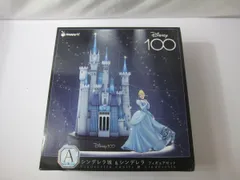  ディズニー Happyくじ Disney100 A賞 シンデレラ城 & シンデレラ フィギュアセット 【まとめ売り 中古品】