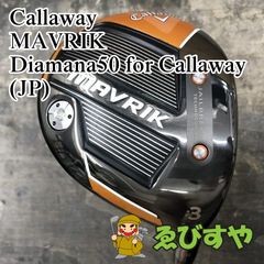 Callaway MAVRIK DR SPEEDER NX GREEN 50-R - メルカリ