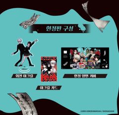 韓国版 漫画 佐乃夕斗 極楽街 1巻 初版 限定 特典付き PPイラスト