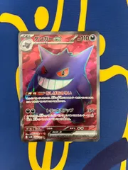 ゲンガーex SR SV5K ワイルドフォース 088/071　ポケモンカード 　 Gengar ex SR SV5K Wild Force 088/071 Pokémon Card