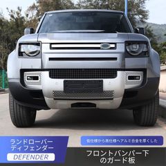 期間限定値下げ ランドローバー ディフェンダー ウインチバンパー