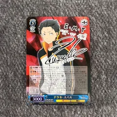 2026年最新】ヴァイス ナツキ・スバル RZの人気アイテム - メルカリ