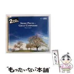 【中古】 [449258-2] 偉大な作曲家の小品集 Vol.I & Vol.II /  / 