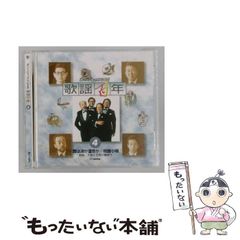 ボニージャックスによる歌謡百年 全20巻 CDセット 専用木製ケース付き