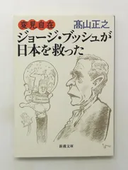 2026年最新】ジョージ・ブッシュの人気アイテム - メルカリ