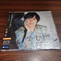 CD/櫻井有紀/独唱 -悠久の桧舞台/Raphael/rice/桜井有紀