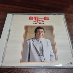 希少 鳥羽一郎大全集 CDボックス 5枚組 80曲 鳥羽一郎 大全集 Ichiro Toba 20th Anniversary の通販 by SDGs自販機