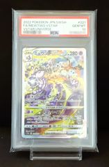ミュウツーVSTAR SAR S12a VSTARユニバース psa10 - メルカリ
