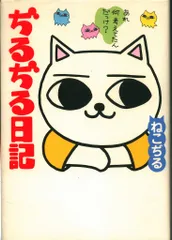 2026年最新】ねこぢる劇場の人気アイテム - メルカリ