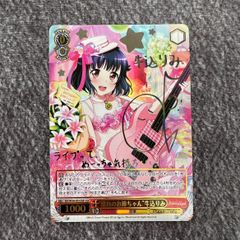 状態C】ヴァイスシュヴァルツ バンドリ “憧れのお姉ちゃん”牛込りみ