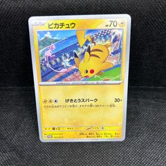 【美品】ピカチュウ 197/SV-P ポケモンカード　げきとうスパーク ポケカ】ピカチュウ げきとうスパーク PSA10 197/SV-P 【公式通販】