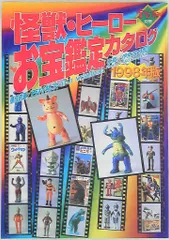 2026年最新】お宝鑑定カタログの人気アイテム - メルカリ