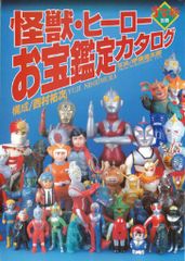 ル*ク様 森次晃嗣さんサイン 高峰圭二さん ウルトラセブン