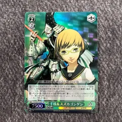 状態C】ヴァイスシュヴァルツ ペルソナ 千枝&スズカゴンゲン SP サイン