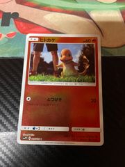 ヒトカゲ C SMP2 ムービースペシャルパック 名探偵ピカチュウ 005/0