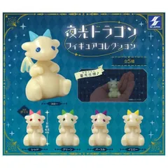 エスケイジャパン 夜光ドラゴン フィギュアコレクション × 全5種セット フルコンプ ガチャガチャ カプセルトイ