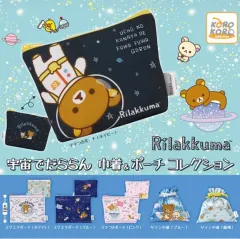 リラックマ コリラックマ ガチャ 宇宙でゆったり ポーチ San-X