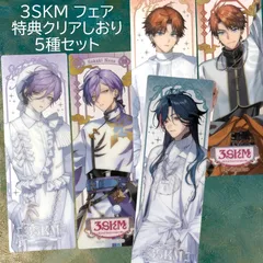 送料無料 24時間以内発送 未使用 5種セット 特典クリアしおり 榊ネス 北見遊征 魁星 3SKM 2nd Anniversary 2周年 にじさんじ 和装 白衣装 中華風衣装 カード アニメイト オンリーショップ Photo card animate