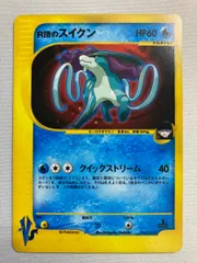 R団のスイクン ★ [ポケモンカード★VS] 096/141 状態難 ポケモンカード ポケカのサムネイル