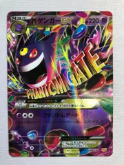 2026年最新】ゲンガーEX cp4の人気アイテム - メルカリ