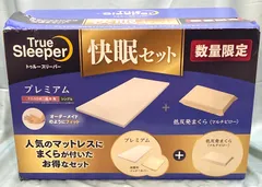2026年最新】トゥルースリーパー マルチピローの人気アイテム - メルカリ