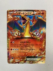 2026年最新】リザードンex コロコロ 未開封の人気アイテム - メルカリ