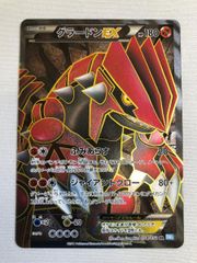 希少】 良品 グラードンEX SR BW3 054/052 - メルカリ